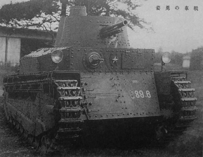 File:Type 89, early version front view.jpg