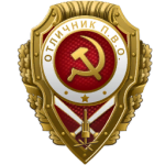 Ussr antiaircraft badge.png