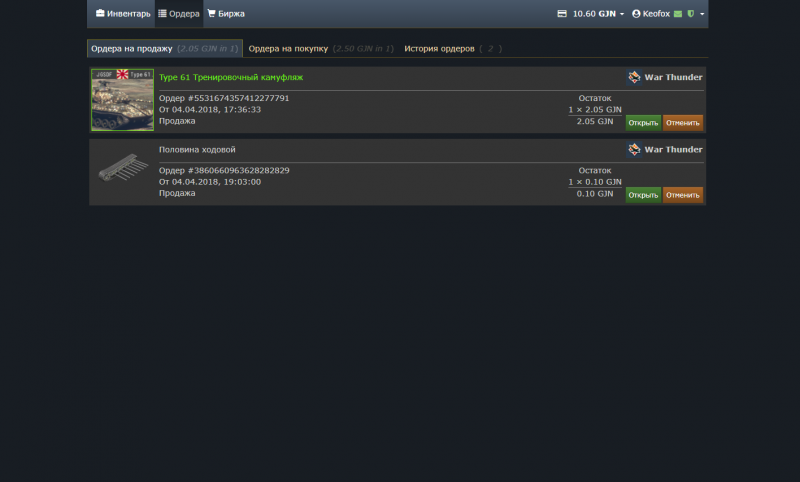 File:WTMarket MarketSectionItem.png