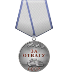 Ussr valor medal.png