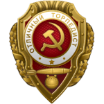 Ussr torpedoman badge.png