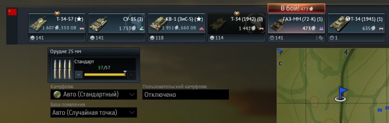 File:World War - vehicle choosing.jpg