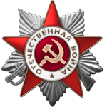 Ussr patriotic war 2 class.png